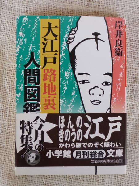 悪魔は眠らない Sgコミックス 柿崎普美 がらんどう 古本 中古本 古書籍の通販は 日本の古本屋 日本の古本屋