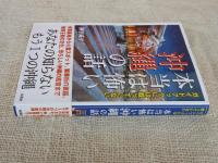 ガイドブックには載っていない本当は怖い沖縄の話