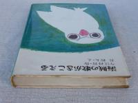 海賊の歌がきこえる