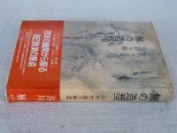 無の造型 : 60年代論草補遺