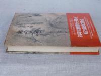 無の造型 : 60年代論草補遺