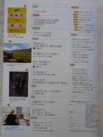 芸術新潮 2009年 10月号 　●大特集：大胆歴史ロマン・梅原猛が解き明かす「古代出雲王朝」　●小特集：ひらけ、乱歩！