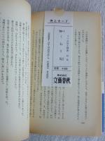 くねり坂