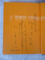 ふぶきだ走れ : 北海道の童話集