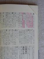 広島政財界トップ対談集