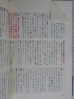 広島政財界トップ対談集