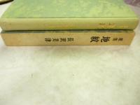 地紋 : 第十歌集　(女人短歌叢書)