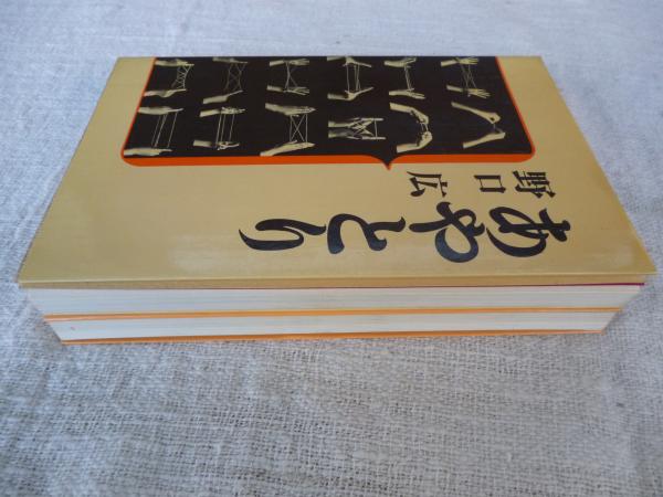 あやとりの本