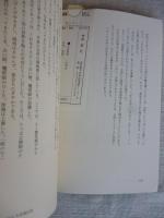 中国随想一衣帯水