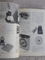 やばいダウンタウングッズ