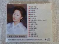 CD 「島津悦子全曲集」
