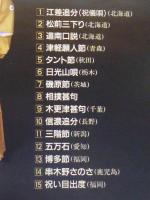 CD 「鎌田英一　民謡の粋」