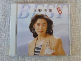 CD 「日野美歌　定番ベスト」16曲