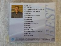 CD 「芦屋雁之助　定番ベスト」　16曲