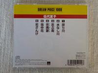 CD　DREAM PRICE 1000 「伍代夏子 忍ぶ雨」　6曲