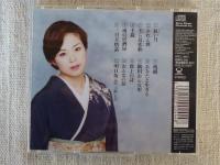 CD 「石原詢子最新ヒット全曲集」12曲