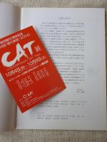 祝市制50周年記念[第4回/現代美術・2004]　CAT展　