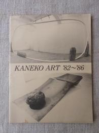 KANEKO ART　 1982～86