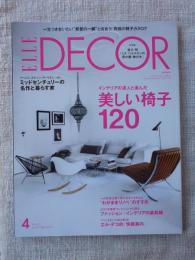 ELLE DECOR (エル・デコ 日本版) 2015年 4月号　インテリアの達人と選んだ　美しい椅子120