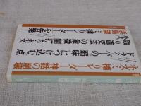 ネズミ捕りレーダー神話の崩壊