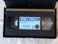 潜水艦イ-57降伏せず　【VHSビデオ】