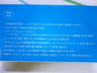 ことばのプリズム : 文学・言語・教育