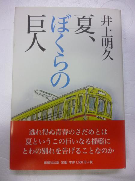 サチコの幸 (2)(上村一夫) / がらんどう / 古本、中古本、古