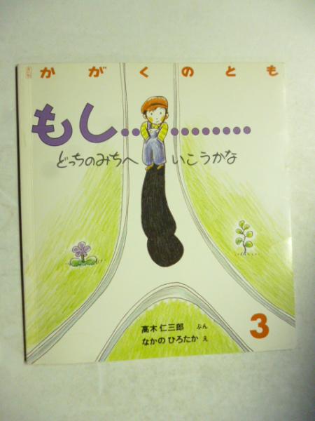 かがくのとも② がっきを つくろう！ どうぶつたちの おんがくかい (かがくの