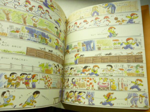 もし・・・ どっちのみちへ いこうかな (かがくのとも 228号)(高木