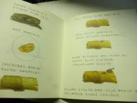 おとしぶみ　ゆりかごをつくるちいさなむし　(かがくのとも 219号)