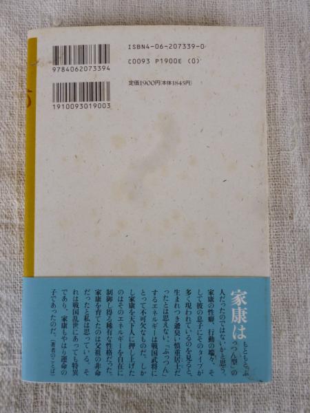 【中古】 最後の総領・松平次郎三郎/講談社/高橋直樹 最後の総領・松平次郎三郎 中古本・書籍 | ブックオフ公式