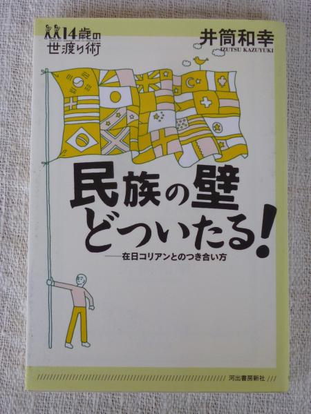 炎の言霊ー島本和彦名言集 新約炎の言霊 島本和彦名言集 島本和彦 著 がらんどう 古本 中古本 古書籍の通販は 日本の古本屋 日本の古本屋