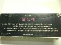 蜃気楼