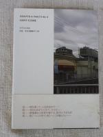 夢・葬送 : 浪花の唄う巨人・パギやんsong book