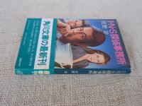 I・N・S探偵事務所