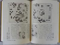 昭和の名局