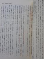 私の民俗学