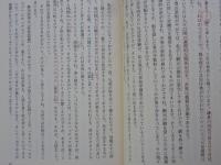 私の民俗学