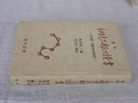 高村光太郎の読書 : 少年期・美術学校時代 資料