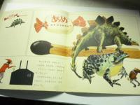 ふしぎなきかい　(かがくのとも 32号)