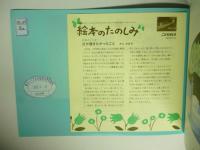 ぼくのつり　(こどものとも 770号)