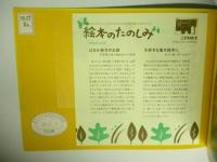 てんごくにいった のうふ　スリランカの昔話より　(こどものとも 727号)