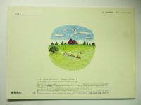 あひるのたまご　(ものがたりえほん新３６)　こどものともセレクション