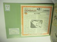 おとうさんは、いま　(こどものとも 633号)