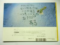 モクレンおじさん　(こどものとも 592号)