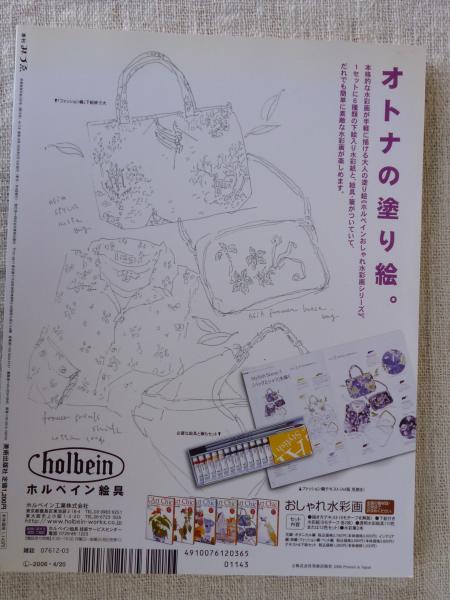 季刊みづゑ 2006年春号 No.18 ぬりえBOOK(酒井駒子/宇野亜喜良