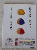 季刊みづゑ　2004年春号　通巻10号　トーベ・ヤンソン　雑貨の手帖2004