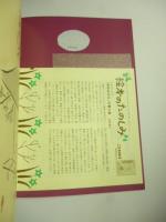 ゆめみのえ　(こどものとも 779号)