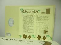 こめつぶぼうや　(こどものとも 774号)