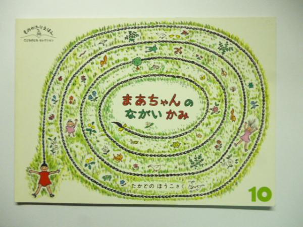Yahoo!オークション - 初版SFバカ本set 白菜 たわし たいやき